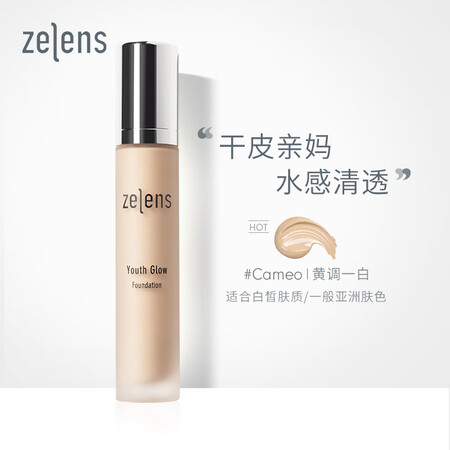 ZELENSYouth明星青春焕彩养肤粉底液30ml Cam...