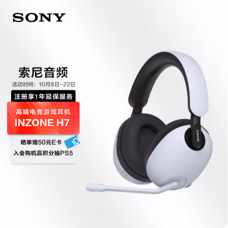 来吐槽一下：索尼INZONE H7游戏耳机评测怎么样，入手理由告知！！
