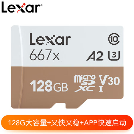 雷克沙(Lexar)128GB TF评测 拍摄4k怎么样_天天最优惠|发现值得买网购推荐