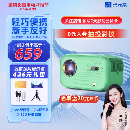 真实感受：光元素C1投影仪评测怎么样，使用一个月感受