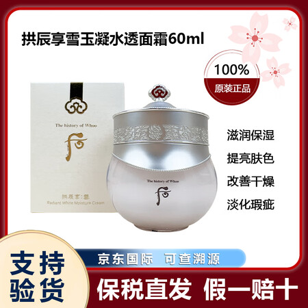后后天气丹津率享拱辰享秘贴还幼礼盒套装 水乳面霜 补水保湿抗...
