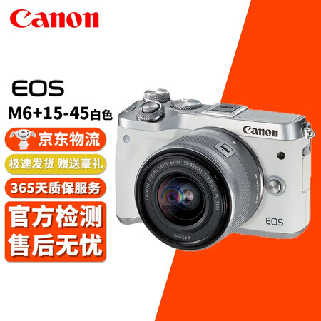 佳能canoneosm3eosm6eosm5微单相机微型可换镜二手微单相机eosm6白色