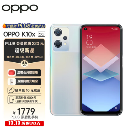 oppok10x極光12256gb67w超級閃充5000mah長續航120hz高幀屏6400萬三攝