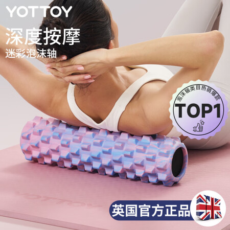 yottoy狼牙棒实心健身器材泡沫轴肌肉放松按摩滚轴轮琅琊瑜...