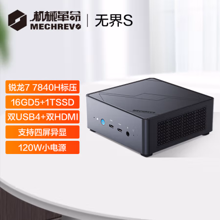 講一下真相：機械革命無界S mini 口袋主機怎么樣真的好嗎？使用六個月感受