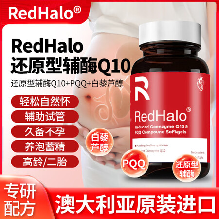 【海外官方店】澳洲RedHalo 泛醇高含量还原型备孕辅酶Q...