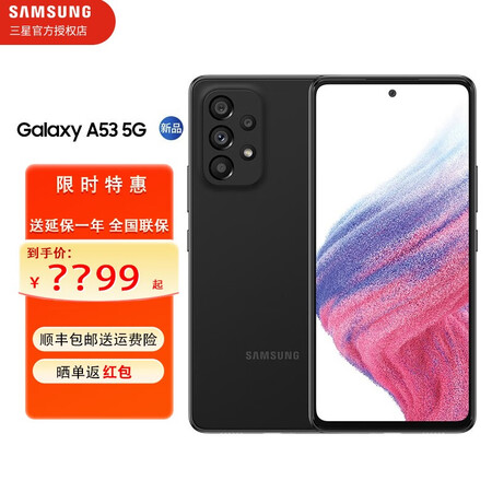 三星(samsung)a53 5g手机120hz超顺滑全视屏 ip67级防尘防水6400万