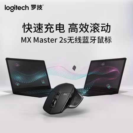 入手：罗技MX Master 2S蓝牙鼠标怎么样好不好，用后评价出现了！！
