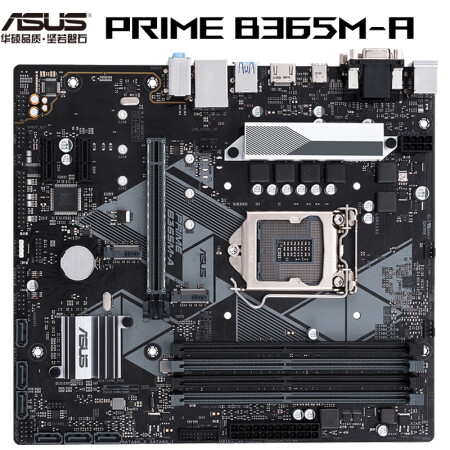 华硕prime B365m A 华硕 Asus Prime B365m A 大师系列主板支持win7 支持cpu 9700 9400f 8500 Intel B365 Lga 1151 行情报价价格评测 京东