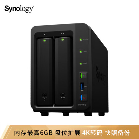 群晖DS718+】群晖（Synology）DS718+ 2盘位NAS网络存储服务器（无内置 