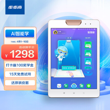真心来说说：步步高学习机S1W评测怎么样，使用三个月感受