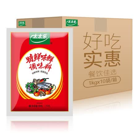 太太乐特鲜味鲜调味料烧烤麻辣烫火锅袋装大包装1000g*10袋整箱