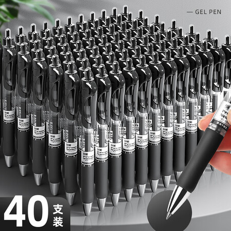 5mm(40支笔) 经典按动子弹头签字笔 碳素水笔按动笔