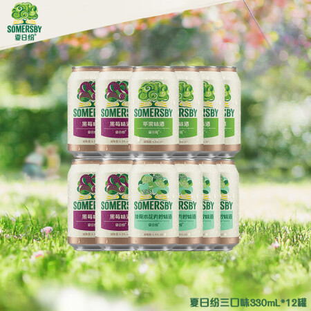 夏日纷Somersby果味酒330ml*12罐盲盒装（黑莓/...