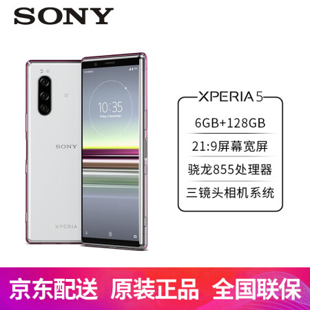 索尼 Sony 手机xperia 5三摄拍照录影4g游戏骁龙855双卡双待智能手机霜灰色 图片价格品牌报价 京东