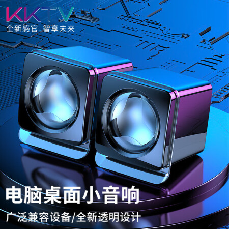 康佳音响电脑音箱有线迷你小型USB多媒体笔记本电脑桌面家用台...