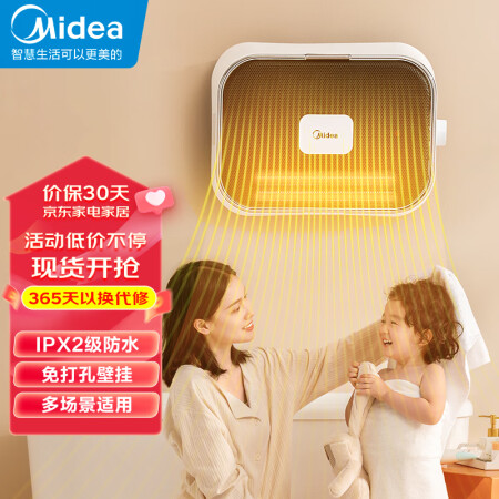 美的（Midea）“小暖男”取暖器 暖风机 电暖器 电暖气片...