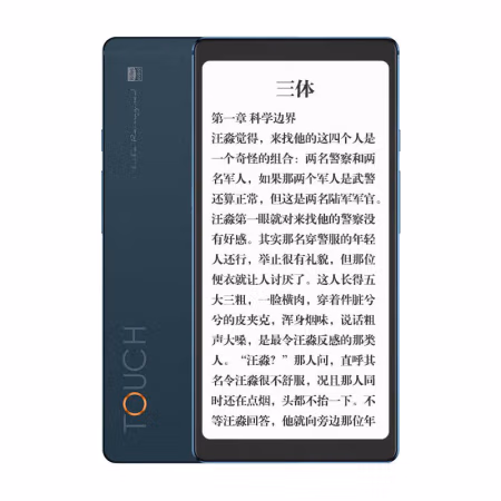 有朋友买过：海信touch lite电子书阅读器质量怎么样，评测真实感受