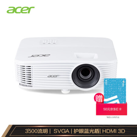 宏碁（Acer）极光 D800D+ 投影仪怎么样？性能如何，求助大佬点评爆料 首页推荐 第1张