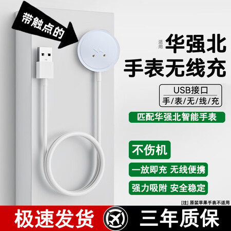 智能电话手表watch磁吸充电线小圆盘两点原装通用磁力充电器...