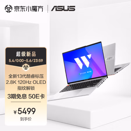 爆料怎么样：华硕无畏14i使用真的好吗？分享真实感受