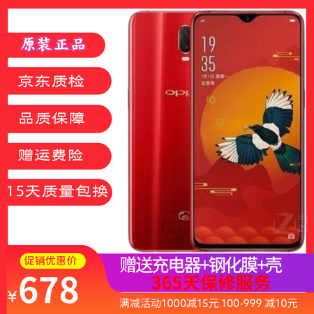 oppor17骁龙670水滴屏64英寸2500万像素前置摄像拍照游戏手机二手手机