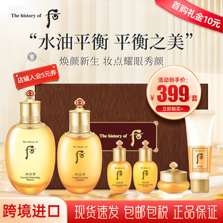 后（The history of Whoo） 韩国进口who...
