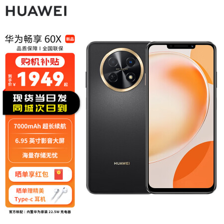 50關注店鋪深圳移動京東自營旗艦店自營華為暢享 60x>華為(huawei)>