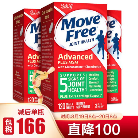 Move Free益节 强效骨胶原蛋白UC2 非氨糖软骨素钙片怎么样？买后一个月，真实曝光优缺点 首页推荐 第1张