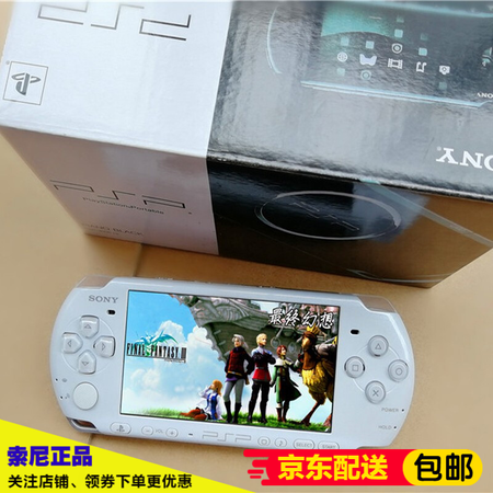 二手95新 原装索尼psp3000游戏机ps4怀旧gba主机经典街机白色 9新 标准配置 套餐三 32g内存装好30个游戏左右 图片价格品牌报价 京东