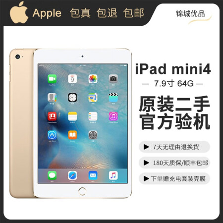 二手99新appleipadmini5mini479英寸迷你54二手蘋果平板電腦國行95新