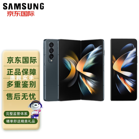 三星SAMSUNG Galaxy Z Fold4智能手机双模5G手机港版韩版沉浸大屏体验 