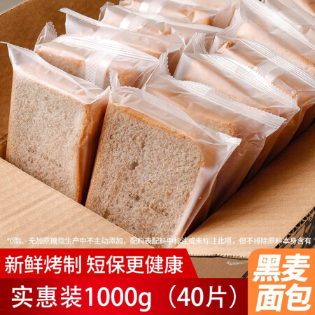 自然道1全麦黑麦面包早餐代餐零食无蔗糖代餐 全麦黑麦面包10...