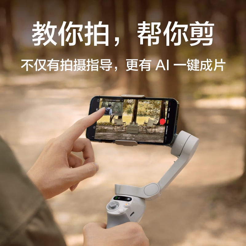 图文分享：大疆Osmo Mobile SE手持稳定器参数好不好，分析知道的说说