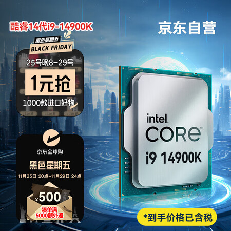 英特尔(Intel)  i9-14900K 酷睿14代 处理...
