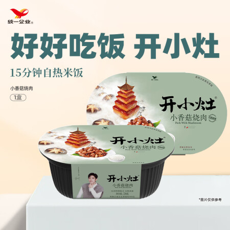 统一开小灶自热米饭小香菇烧肉口味256克 户外速食新老包装随...