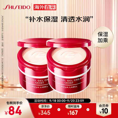 资生堂(Shiseido) 水之印五效合一胶原弹力高保湿面霜...
