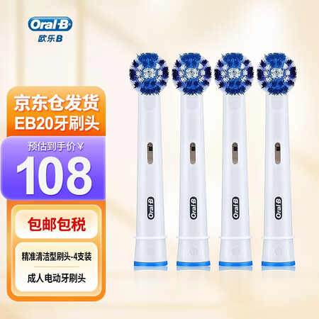 欧乐B（Oral-B） 2D成德国博朗自动3D声波旋转摆动充...