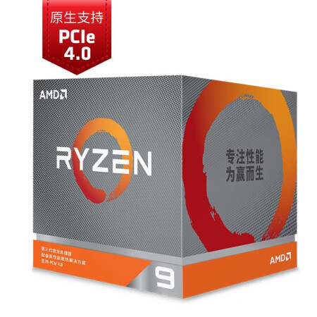 AMD 锐龙9 3900X 处理器 (r9)7nm 12核2...