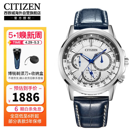 西铁城(CITIZEN)【人气热卖】男士腕表光动能三眼小蓝针...