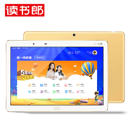 读书郎g100a 读书郎readboy G100a 学生平板电脑儿童英语 学习机家教机点读机小学初高中同步辅导10 1英寸64g学习眼 行情报价价格评测 京东