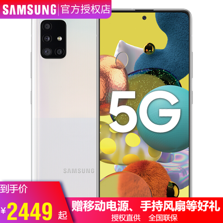 samsung galaxy a51 a5160 5g