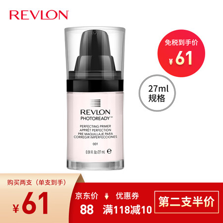 露华浓（Revlon）高清无瑕调色底霜保湿遮瑕控油隔离妆前乳...