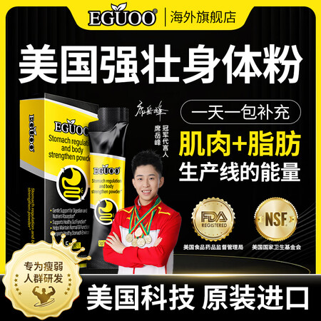 EGUOO 美国进口调理肠胃强壮身体粉益生元肠胃肠道速溶型调...
