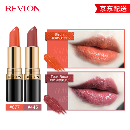 露华浓（Revlon）口红丽采黑管唇膏女士保湿滋润哑光口红豆...