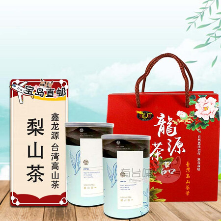 XIN LONG YA TEA中国台湾鑫龙源高山乌龙茶 四大...