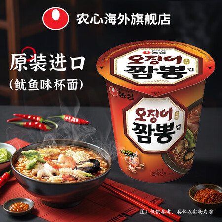 农心韩国进口辛拉面杯面炸酱面乌冬面小杯碗面桶面方便面泡面 鱿...