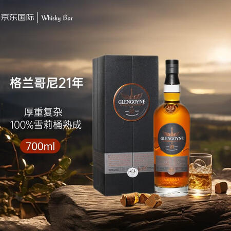 格兰哥尼（Glengoyne）21年 苏格兰单一麦芽威士忌 ...