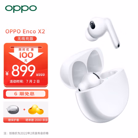 人气博主爆料：OPPO Enco X2蓝牙耳机怎么样究竟好不好不想被忽悠看下这里！