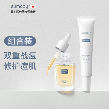 SUMDOY 日本进口祛痘印痘坑修复膏去痘红肿淡化痘印痘疤芦...